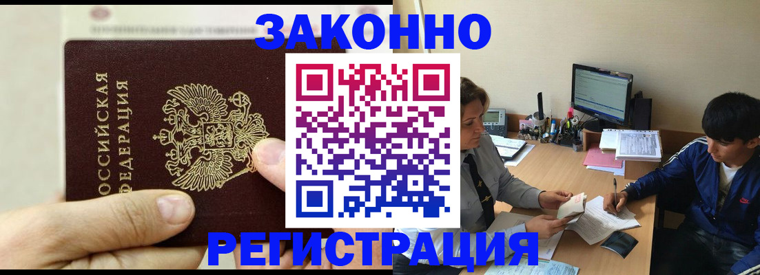регистрация для школы в Электрогорске