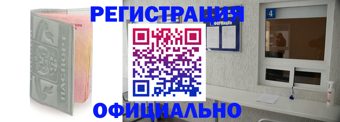 прописка иностранных граждан в Электрогорске