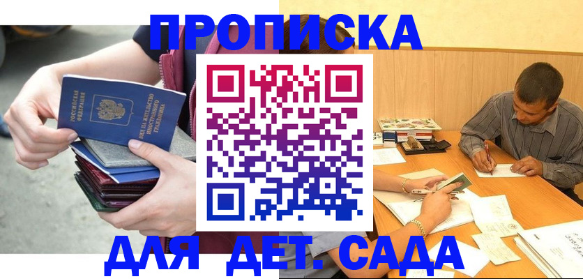 временная регистрация законно в Электрогорске